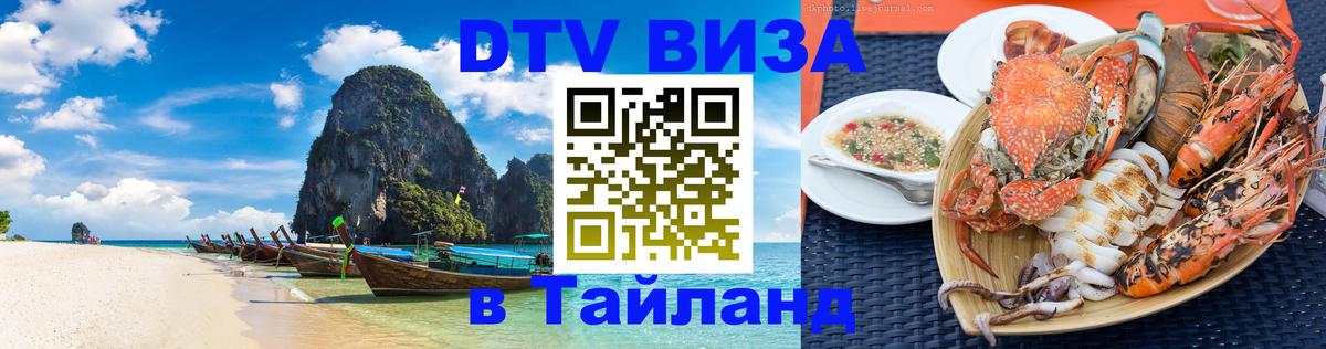 Сколько стоит DTV виза — актуальные цены, оформление даже без документов - Дербент 